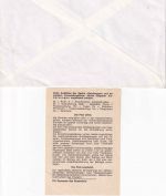 BRD - Thulba 30.6.77 Einschreibebrief n. Langendorf 190 Pfg. B&S