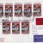 BRD - 8x50 Pfg. Integration Lupo-Eilbrief/FDC n ISRAEL ESST Bonn 12.2.1981