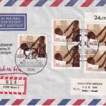 BRD - 5x80 Pfg. 25 Jahre DAH Lupo-Einschreibebrief/FDC n. ISRAEL ESST 15.7.1982
