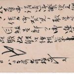 Japan - 1 Sn. rot Ganzsachenkarte/Frageteil Echigo - Tokio 1892