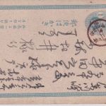 Japan - 1 S. Ganzsachenkarte/Orstkarte Kobe 1889