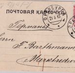 Russland - 4 Kop. Romanow Karte Orenburg - Marktredwitz 1913