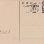 Indonesien/Jap. Besetzung - 3 1/2 C. Ganzsachenkarte/zus. Aufdruck ungebraucht