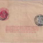 Trinidad - 1 P Victoria Ganzsachenstreifband /Bfstck + Zusatz Port of Spain 1895