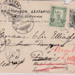 Griechenland - 5 L. Ganzsachenkarte+Zusatz Irrläufer n. FRANKREICH/SCHWEIZ 1904