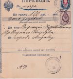 Russland/Lettland - 20+3 Kop. Staatswappen Postanweisung Groß-Salwen Mitau 1899