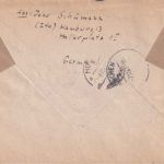 All.Bes. - 3x42 Pfg. Ziffer Einschreibebrief Hamburg - München 1947