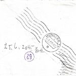 BRD - München 34 130 Pfg. AFS Akademische Buchhandlung Ortseilbrief 1966