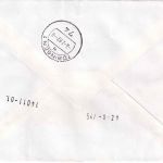 BRD - ATM 6er-Streifen mit versch. Wertstufen Eil-R-Eigenh.-Brief Ransbach1982