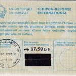 Israel - 17,50 LI Internationaler Antwortschein Tel Aviv YAFO 1979