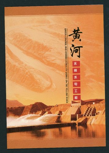 China , 2002, Zusammenstellung Yellow River Block 107 + Mi.Nr. 3358 - 3361