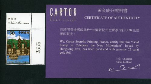 Hongkong Michel Nummer 929 postfrisch