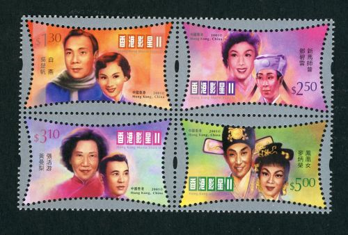 Hongkong Michel Nummer 985 - 988 postfrisch 4er Zusammendruck