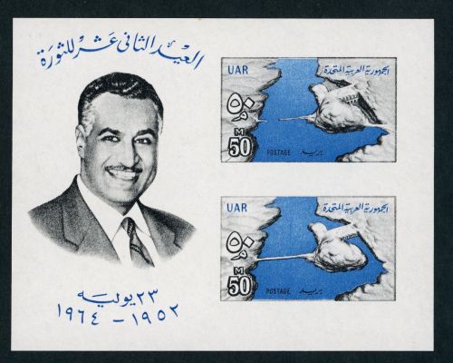 Ägypten Block 15 postfrisch