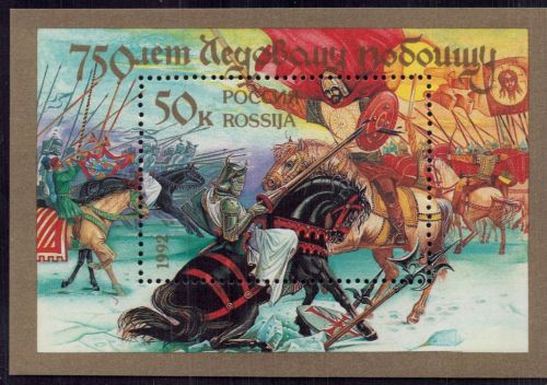 Russland Block Nummer 2 postfrisch