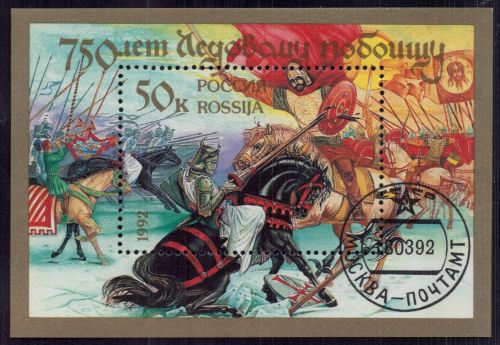 Russland Block Nummer 2 gestempelt