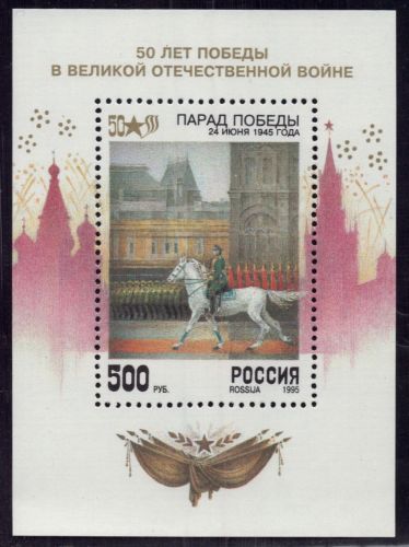 Russland Block Nummer 8 postfrisch