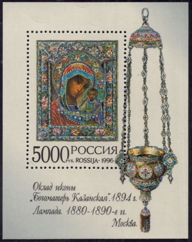 Russland Block Nummer 15 postfrisch Ikon Hlg. Frau Kasan