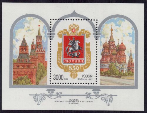 Russland Block Nummer 16 postfrisch 850 Jahre Moskau