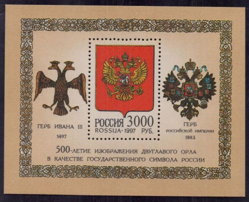 Russland Block Nummer 17 postfrisch 500 Jahre 2-köpf. Adler