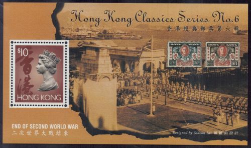 Hongkong Block Nummer 36 postfrisch - Ende 2. Weltkrieg