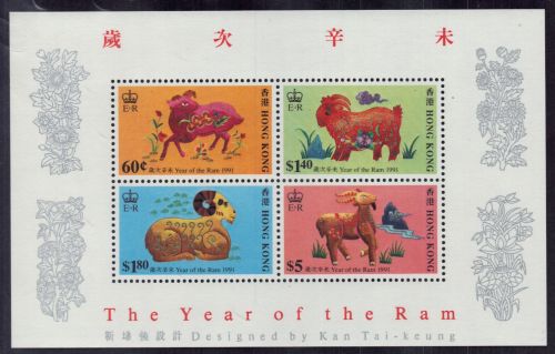 Hongkong Block Nummer 16 postfrisch - Jahr der Ziege
