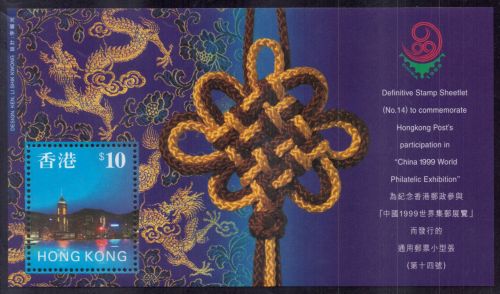 Hongkong Block Nummer 64 postfrisch - Weltbriefmarkenaustellung 1999