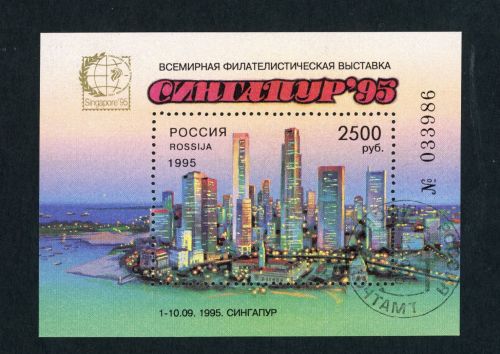 Russland Block Nummer 10 gestempelt Philat. Weltausstellung 95 Singapur