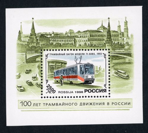 Russland Block Nummer 12 postfrisch 100 Jahre Tram