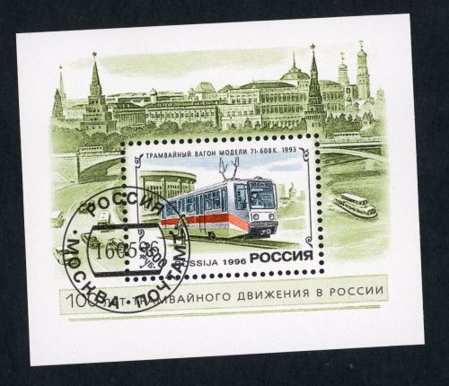 Russland Block Nummer 12 gestempelt 100 Jahre Tram