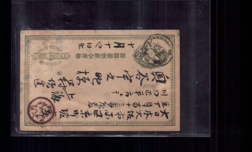 Ganzsache Japan - gelaufen um 1900