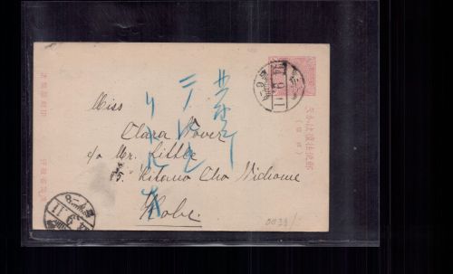 Ganzsache Japan - gelaufen 1922 nach Kobe