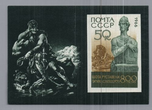 Russland Sowjetunion Block Nummer 44 postfrisch