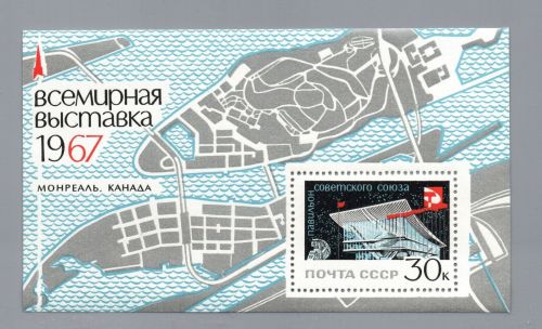 Russland Sowjetunion Block Nummer 45 postfrisch