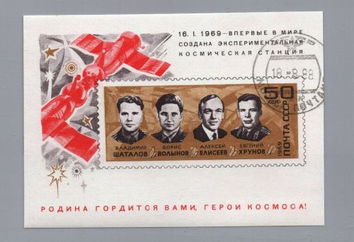 Russland Sowjetunion Block Nummer 54 gestempelt