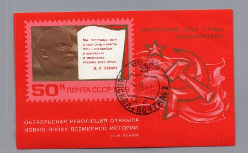 Russland Sowjetunion Block Nummer 58 gestempelt