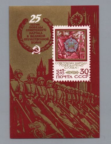 Russland Sowjetunion Block Nummer 64 postfrisch