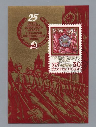 Russland Sowjetunion Block Nummer 64 gestempelt