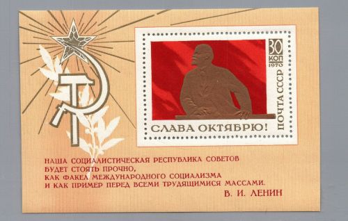 Russland Sowjetunion Block Nummer 65 postfrisch