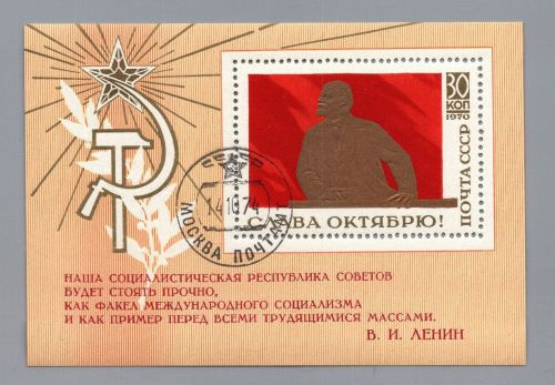 Russland Sowjetunion Block Nummer 65 gestempelt