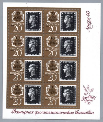 Russland Sowjetunion Kleinbogen Nummer 6067 II postfrisch