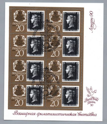 Russland Sowjetunion Kleinbogen Nummer 6067 II gestempelt