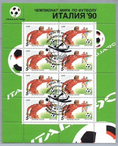 Russland Sowjetunion Kleinbogen Nummer 6088 gestempelt