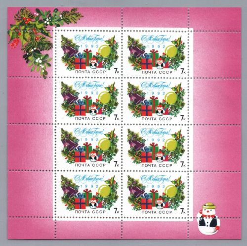 Russland Sowjetunion Kleinbogen Nummer 6252 postfrisch