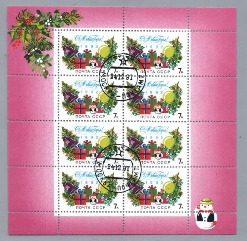 Russland Sowjetunion Kleinbogen Nummer 6252 gestempelt