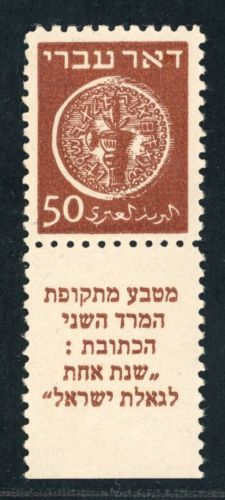 Israel Michel Nummer 6xA mit Tab postfrisch