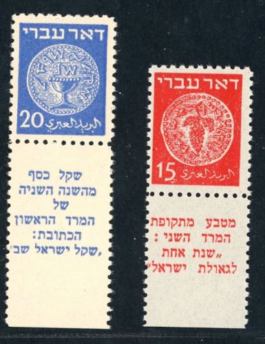 Israel Michel Nummer 4 - 5 mit Tab postfrisch