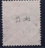 Deutsches Reich, Michel Nr. 50 b, gestempelt + geprüft