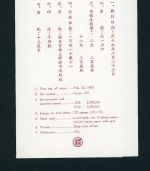 Taiwan / Republic of China Mi.Nr. 1319 + 1320 75 Jahre Rotary