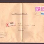 Bund Einschreiben / Großbrief - Grossmarkt : Duisburg n. Hamburg 1952